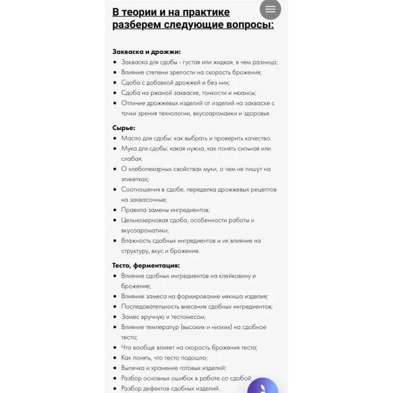 Куличи на закваске и на дрожжах (Елена Железняк, Артур Фирак)