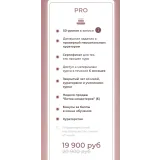 Вкусный Instagram. Тариф - Pro (Катя Малышева, malysheva.pro)