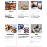 Я-кондитер. От новичка до профи 2.0. Тариф Профи+ (Ольга Шмукста)