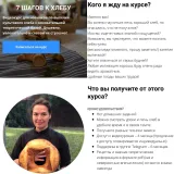 7 шагов к своему хлебу (Екатерина Сваровская)