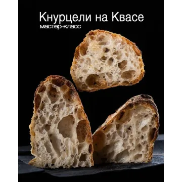 Кнурцели на квасе (Сергей Кириллов)