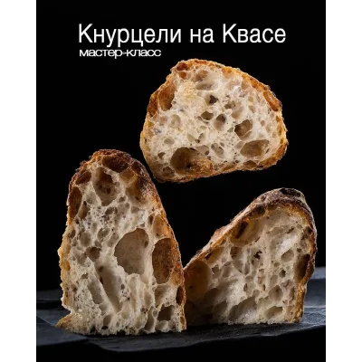 Кнурцели на квасе (Сергей Кириллов)