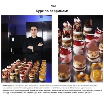 Веррины + Мильфей (Саба Джанджгава)