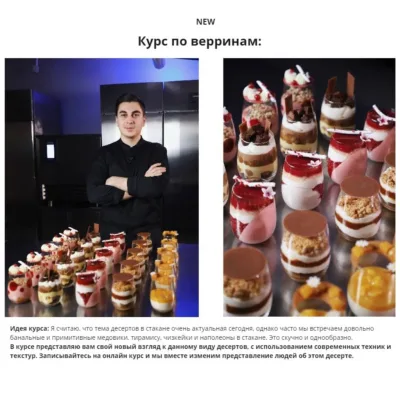 Веррины + Мильфей (Саба Джанджгава)