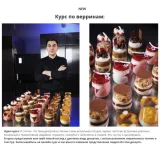 Веррины + Мильфей (Саба Джанджгава)