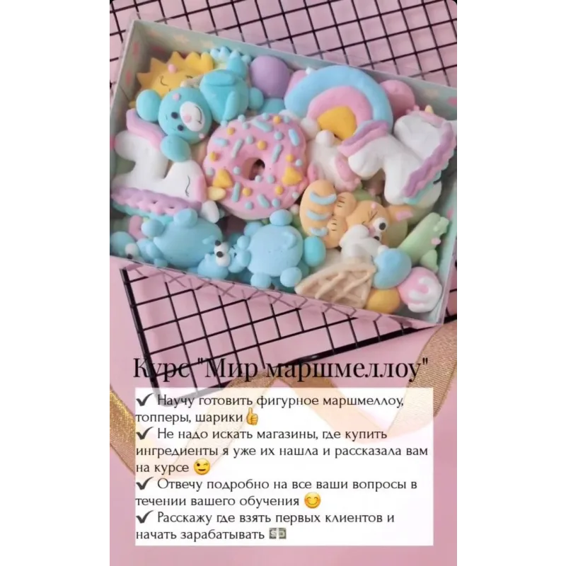 Мир маршмеллоу + Пирожные - Маршболлы (lakomka_zaika)