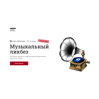 [Синхронизация] Музыкальный ликбез (Анастасия Четверикова)