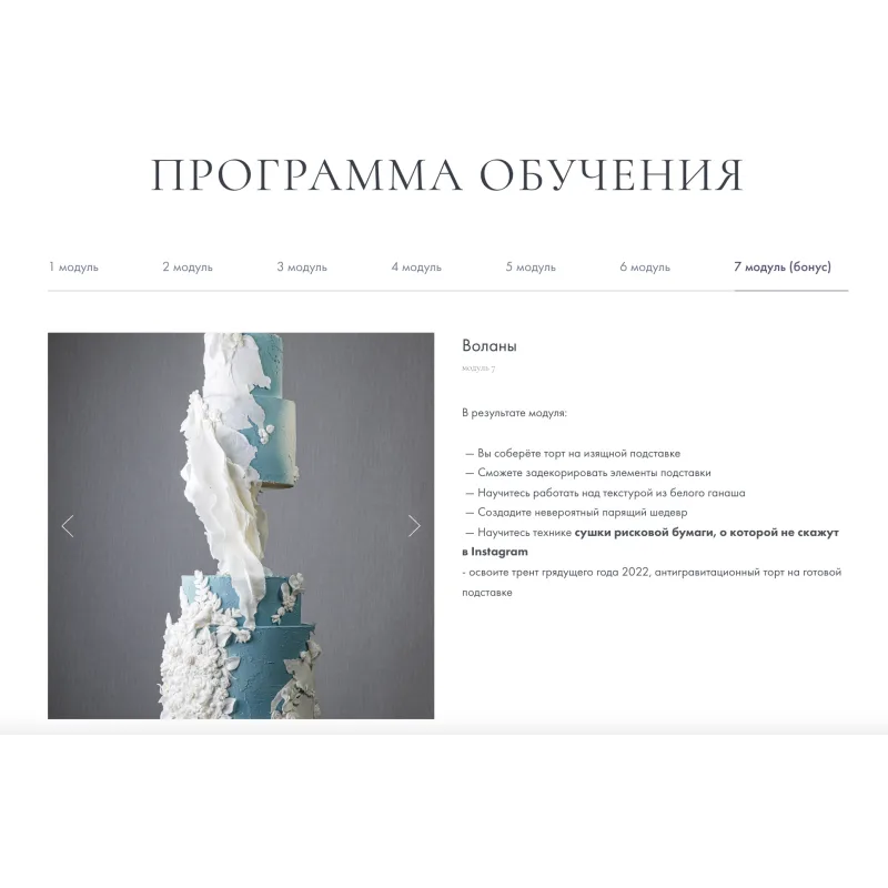 Курс "Текстуры" (Инна Питерова)