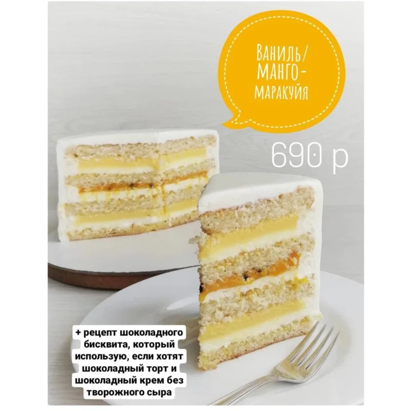 Торты (Татьяна Салуи)