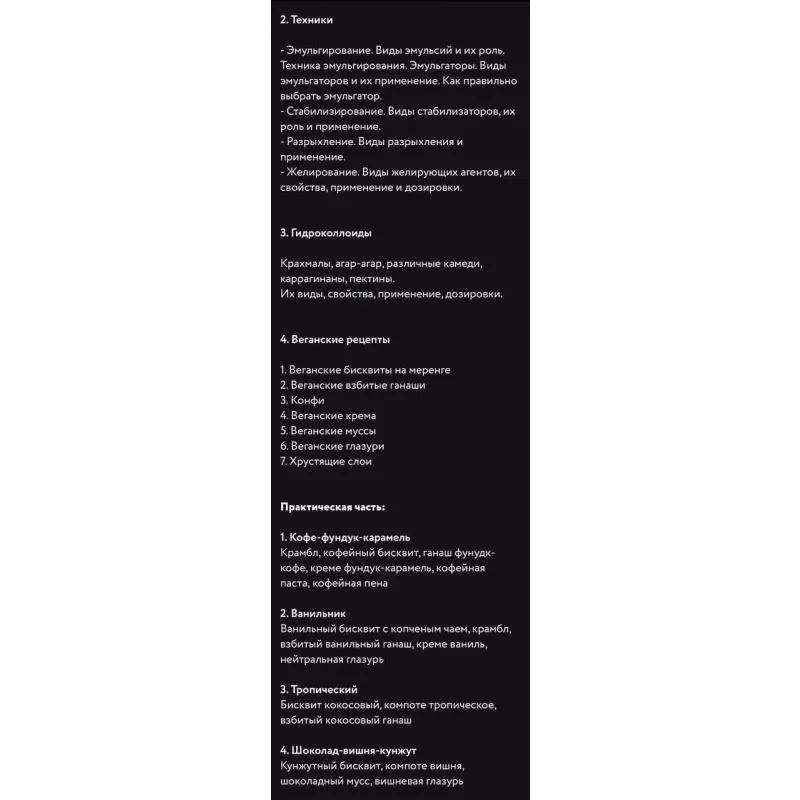 Нарезные веганские десерты без сахарного песка и пшеничной муки (Ильназ Искаков)