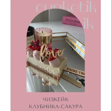 [cupketik] Чизкейки на палочке. Зимний курс (Екатерина Перегудова)