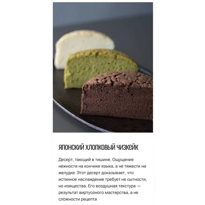 Курс «Со вкусом Азии» (Любовь Ки)