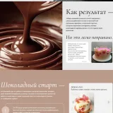 Онлайн-курс Шоколадный старт (Ольга Пениоза)