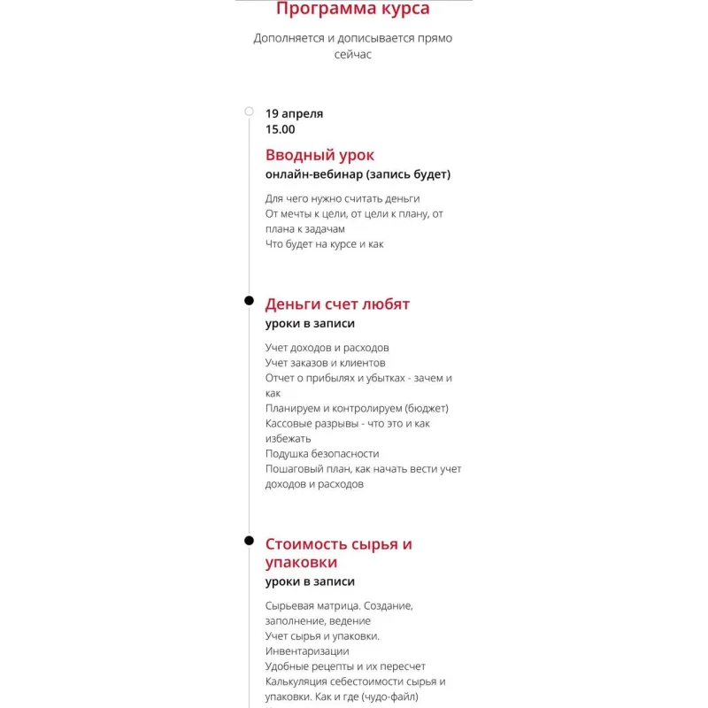 Финансы для кондитера. Тариф Сам по себе (Лана Казновская)