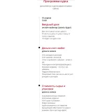 Финансы для кондитера. Тариф Сам по себе (Лана Казновская)