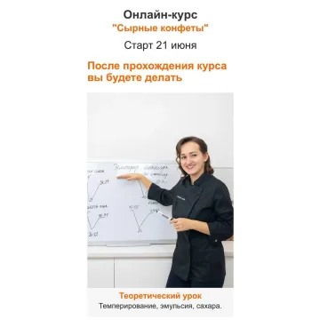 Сырные конфеты (vchocolade-school)