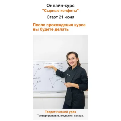 Сырные конфеты (vchocolade-school)