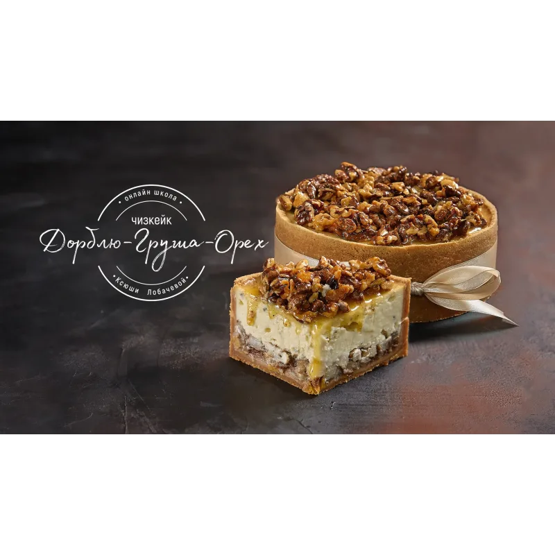 Курс "Чизкейки" (Оксана Лобачева)