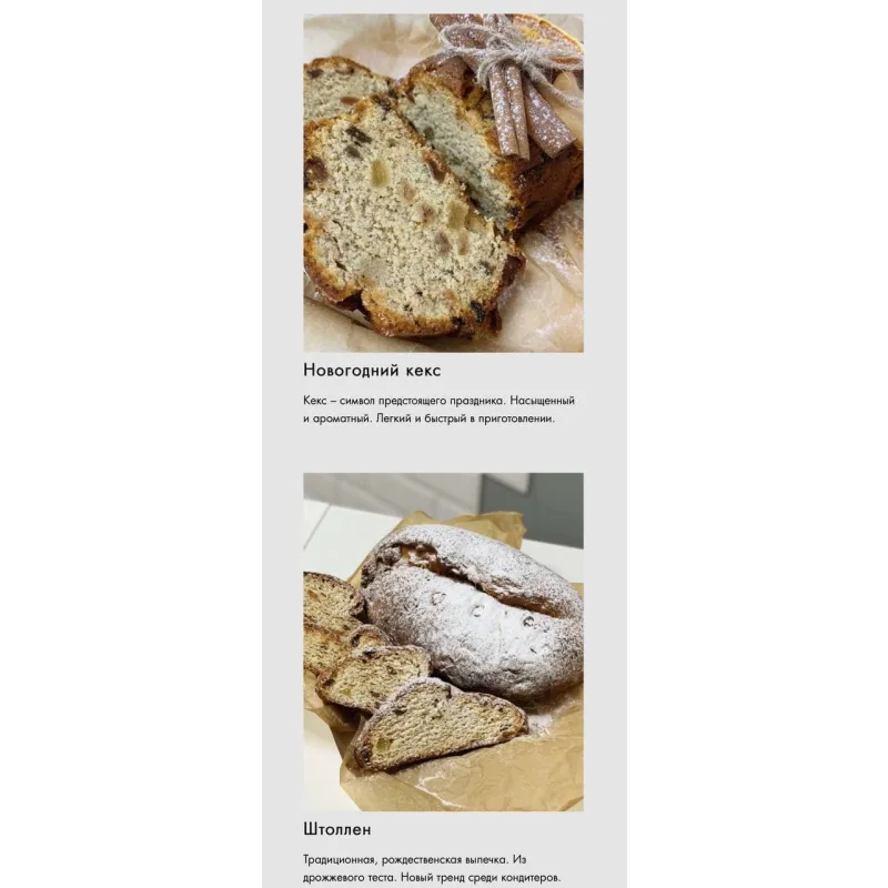 Новогодние сладости (Анастасия Лазарева, Make Cake)