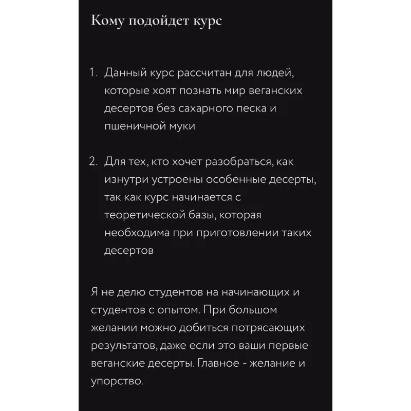 Нарезные веганские десерты без сахарного песка и пшеничной муки (Ильназ Искаков)