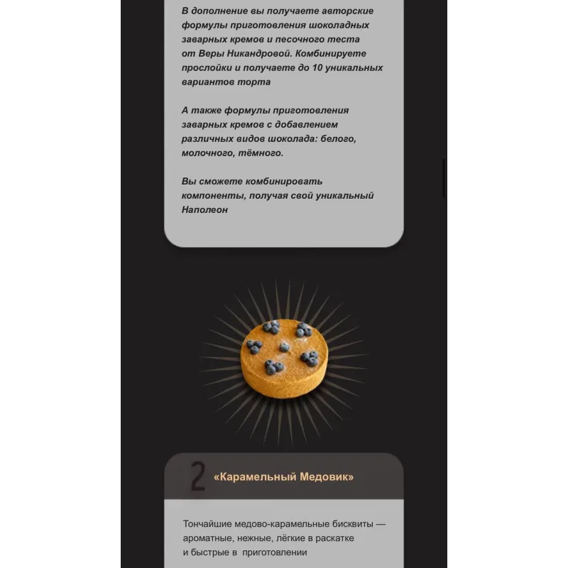 Классика (Вера Никандрова)