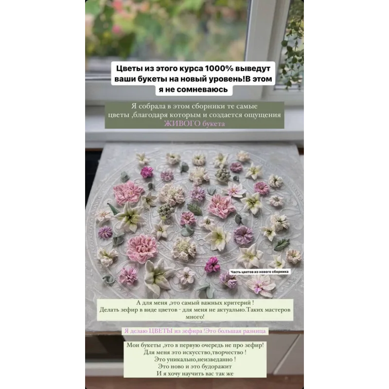 [zefir.mira] Новый сборник по цветам (Мирослава Садовая)