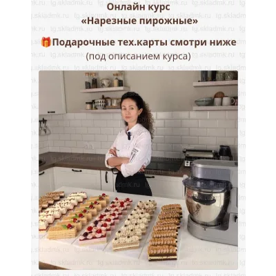 Нарезные пирожные 2.0 (Luzeva_school)