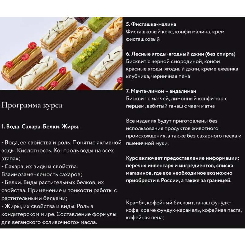 Нарезные веганские десерты без сахарного песка и пшеничной муки (Ильназ Искаков)