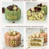 Царские Пасхи (Оксана Лобачёва)