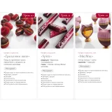 [Foxclab] Шоколадные конфеты с глянцевым декором. Пакет Стандартный (Ольга Пениоза, Олег Хотько)