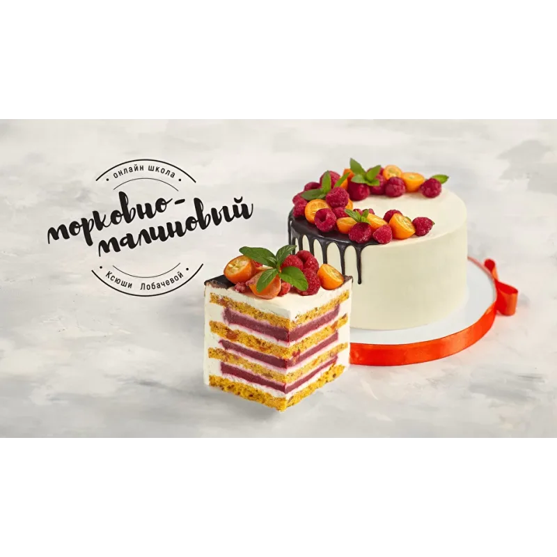 Курс "Профессионал". Классика + Кондитер универсал (Оксана Лобачева)