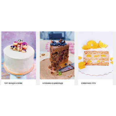[bez_moloka] Безопасные десерты: Торты (Алина Сидельникова)