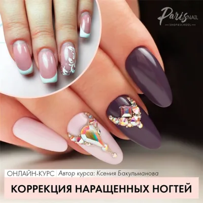 [parisnail]  Коррекция нарощенных ногтей (Ксения Бакульманова)
