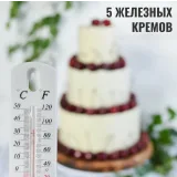 Сборник рецептов "5 железных кремов для покрытия тортов" (nadivo_sweet)