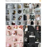 [Cake by Angel] Кондитер. Формула успеха 2025. Тариф Формула взлета: профи (Ангелина Коба)