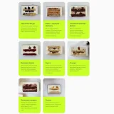 [Make Cake] Чудо Бенто. Тариф Профи (Анастасия Лазарева)