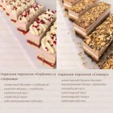 Нарезные пирожные 2.0 (Luzeva_school)