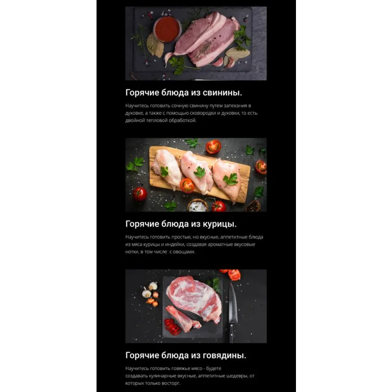 Базовая кулинария. Стандартный тариф (Денис Иванов)