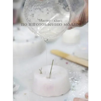 [Flowerline] Мастер – класс по созданию молдов