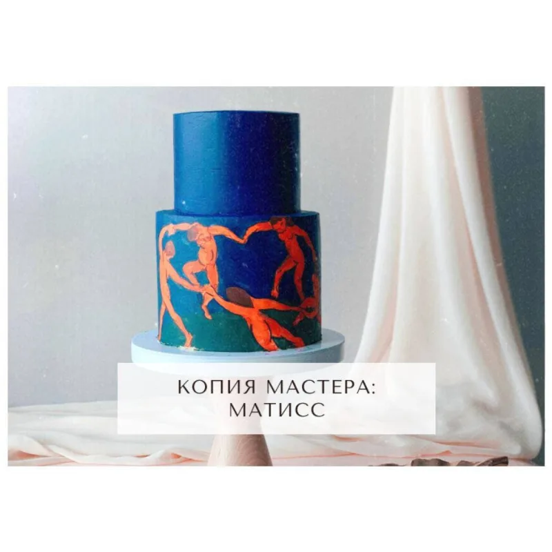 Курс "Творческий кондитер 2.0" (tapioka cake)