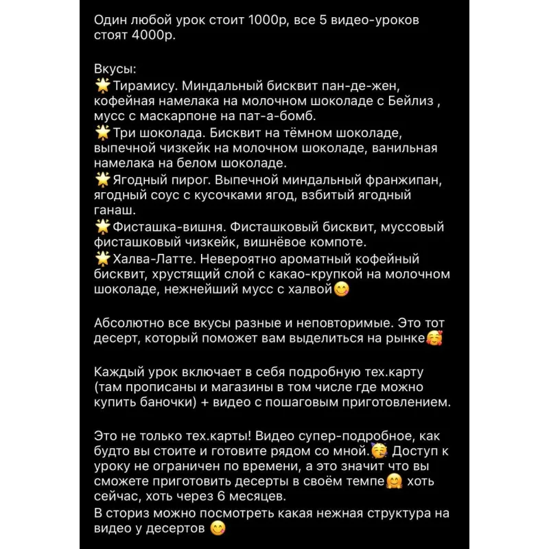 Курс Банкейки. 11 разных вкусов (Мария Белая)