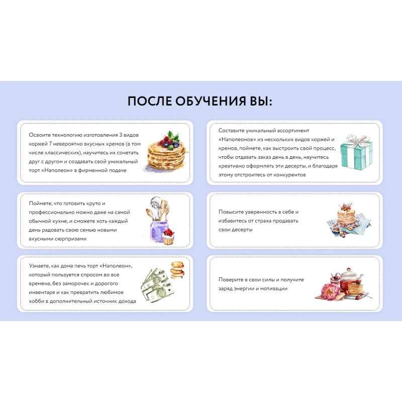 Наполеон на миллион (Кристина Шумская)