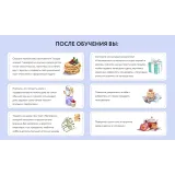 Наполеон на миллион (Кристина Шумская)