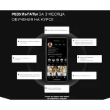 Курс "Применяй и зарабатывай" (Ангелина Дубровская)