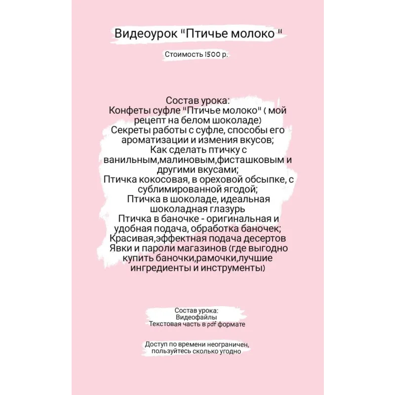 Птичье молоко (Ляйсян Казыргалина)