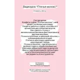 Птичье молоко (Ляйсян Казыргалина)