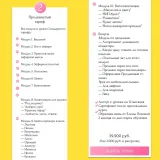 [elenapo11] Весна с Еленой Поповой 2024. Тариф Продвинутый (Елена Попова)