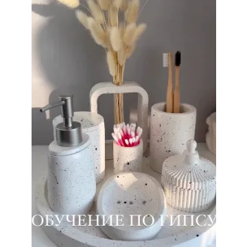 [agoradecor.ru] Курс по стильным изделиям из гипса от А до Я (Ксения Логинова)