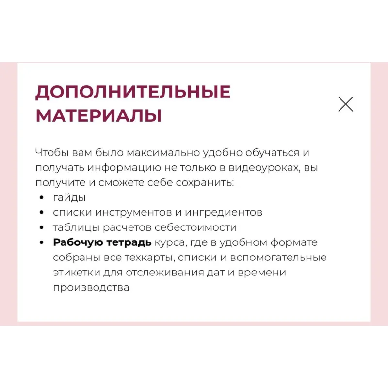 Курс Кондитер-шоколатье (Олеся Нежикова)