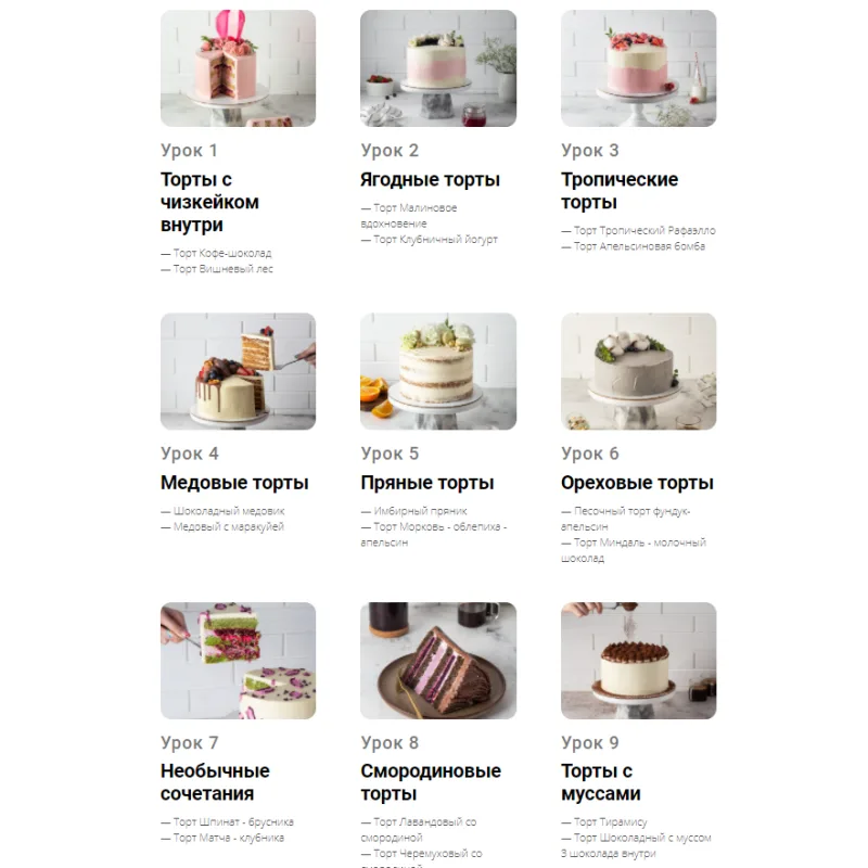 Тортомагия-2 (Полина Филимонова, Pauline School)